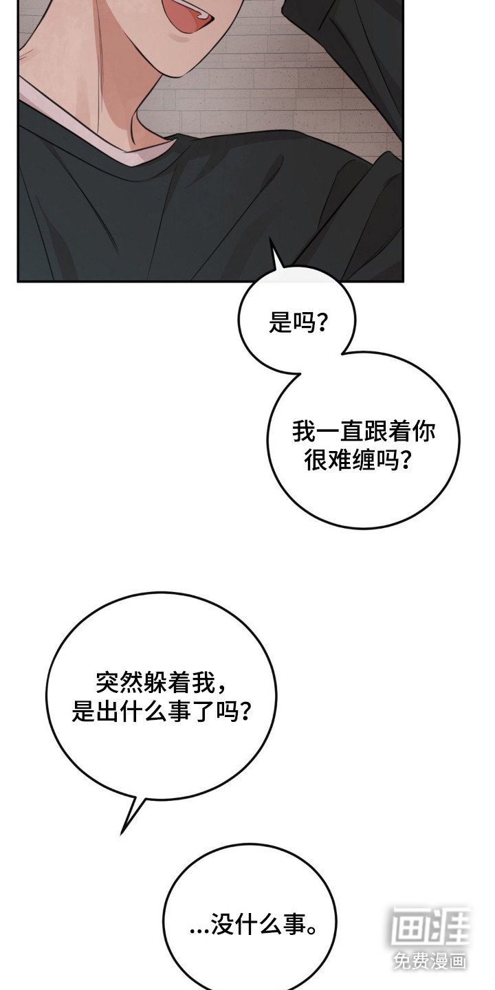 第7章：固执