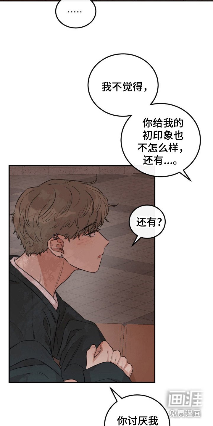 第7章：固执