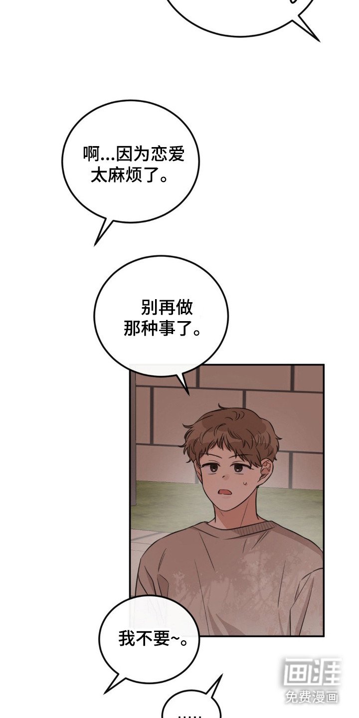 第7章：固执