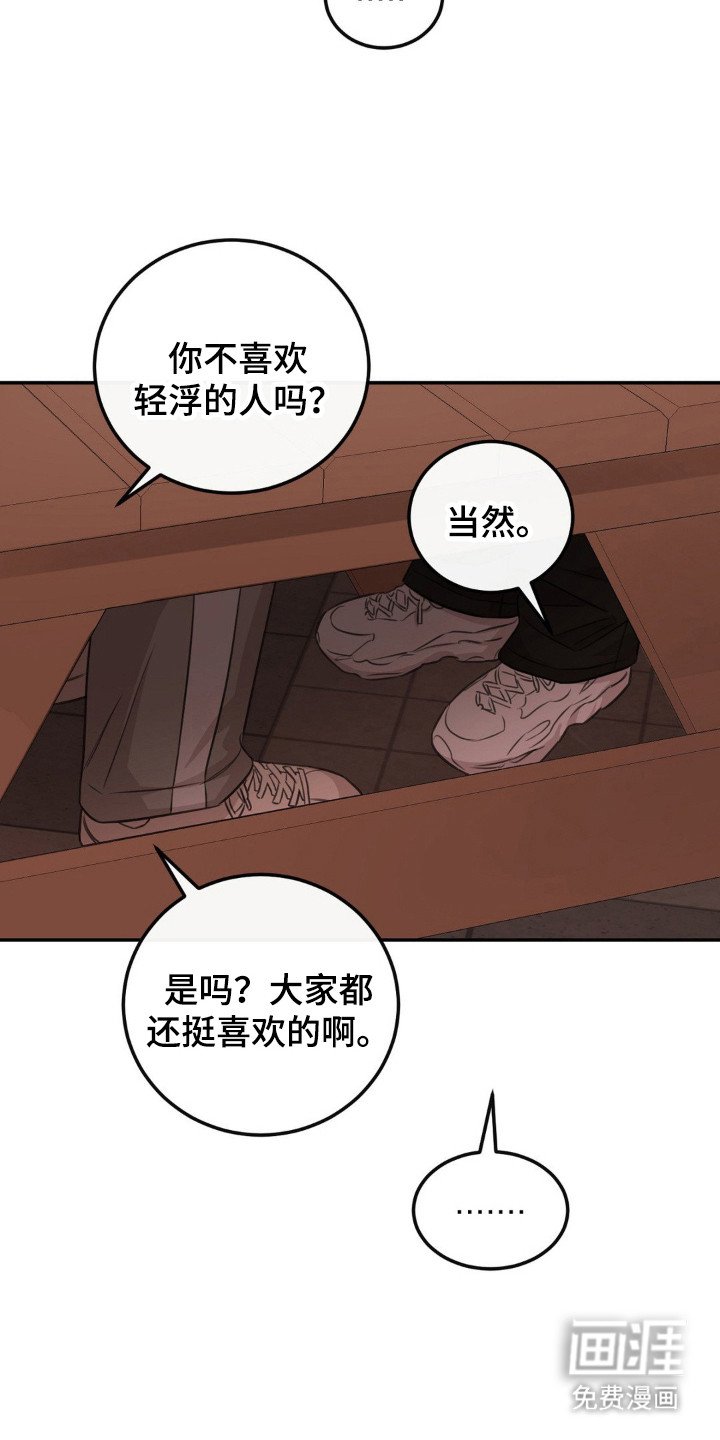 第7章：固执