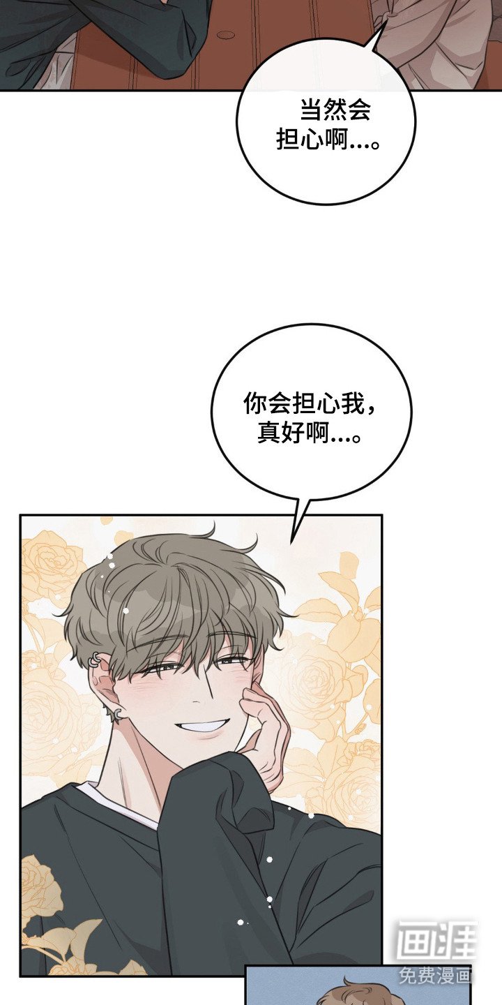 第8章：明知故问