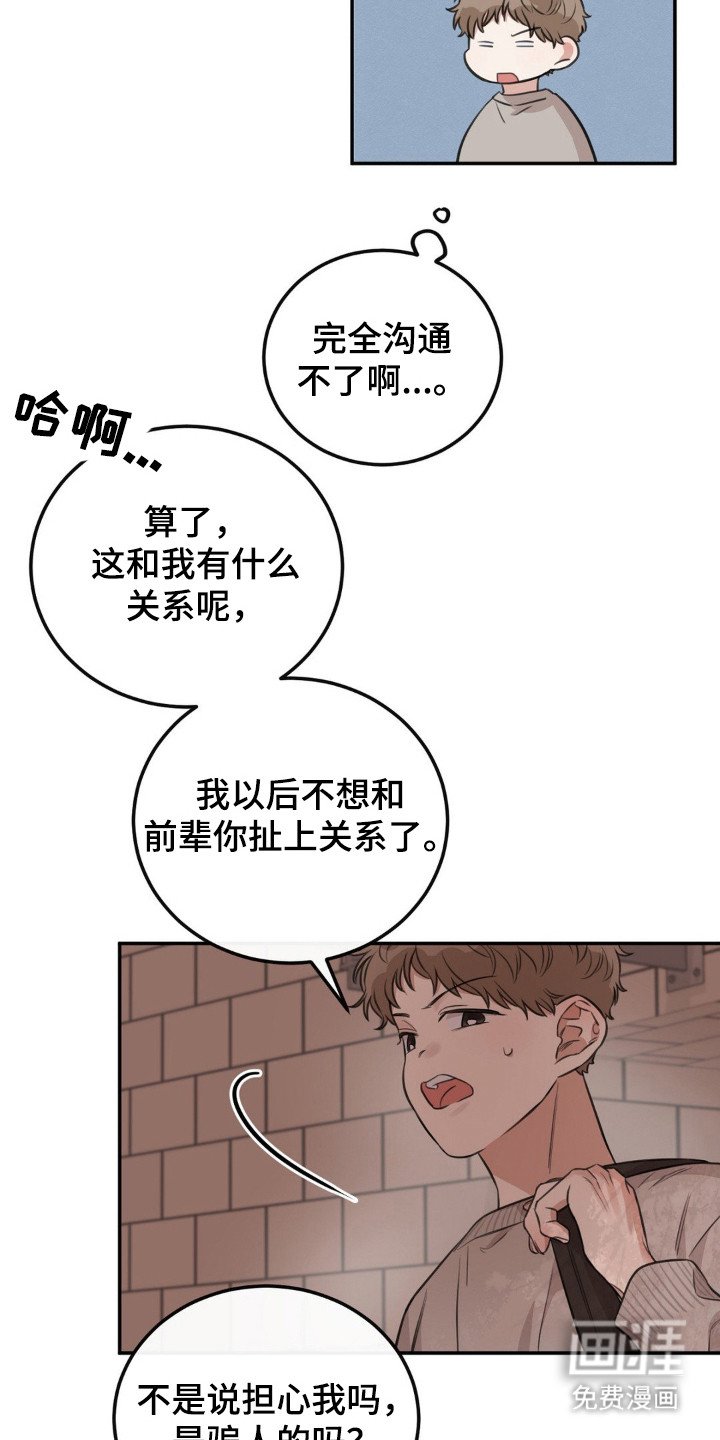 第8章：明知故问