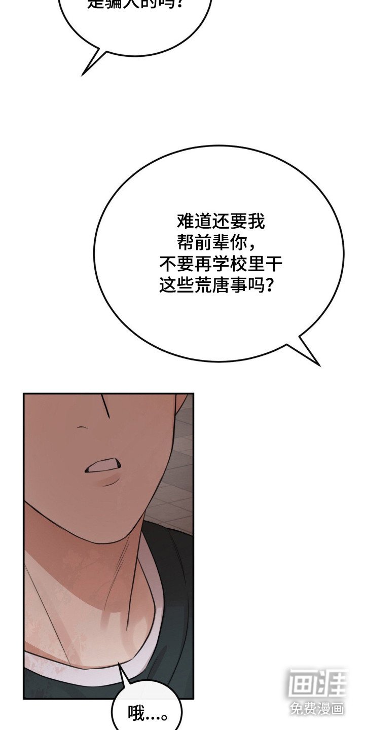 第8章：明知故问