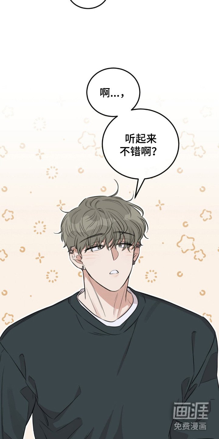 第8章：明知故问