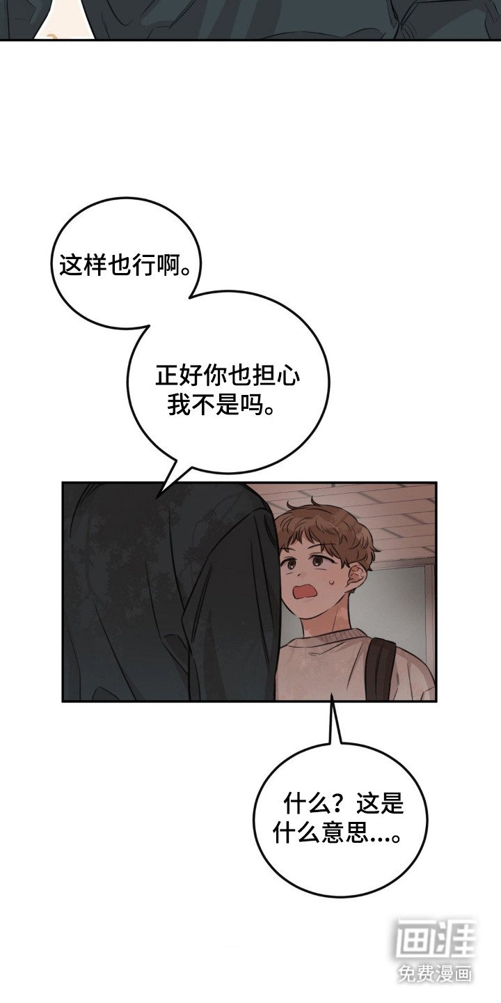 第8章：明知故问