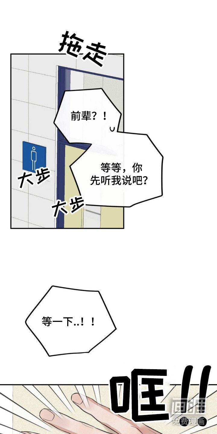 第8章：明知故问