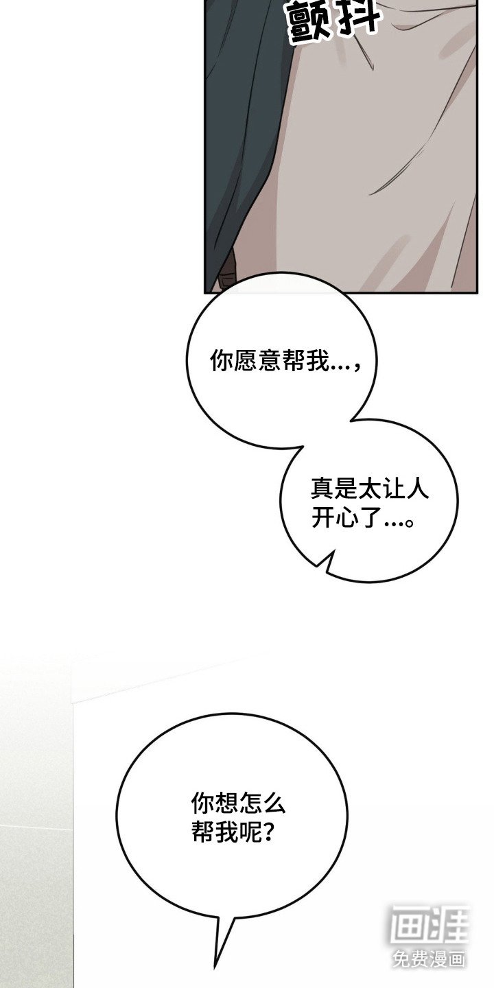 第8章：明知故问