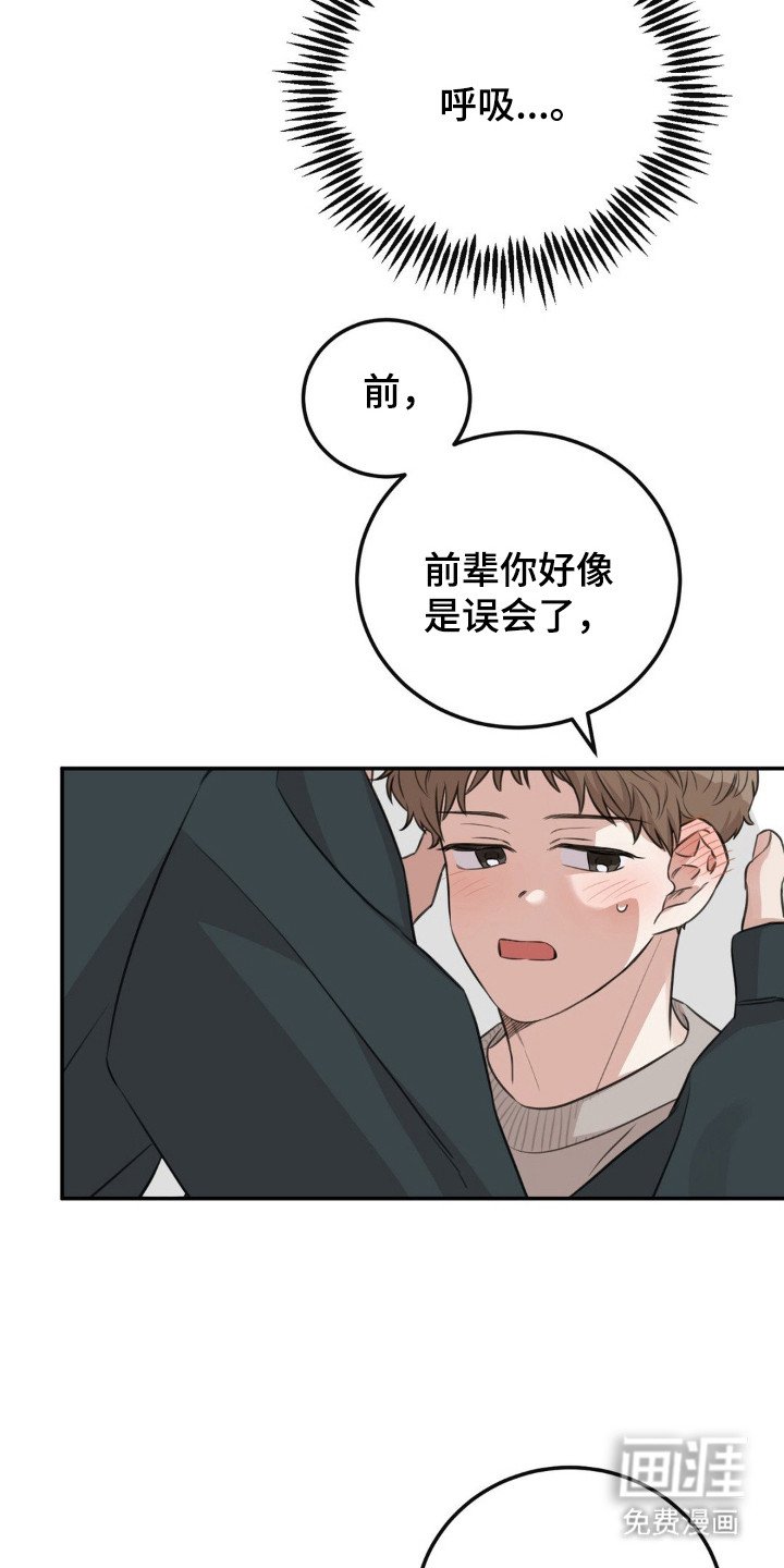 第8章：明知故问