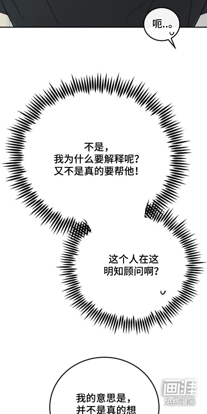 第8章：明知故问