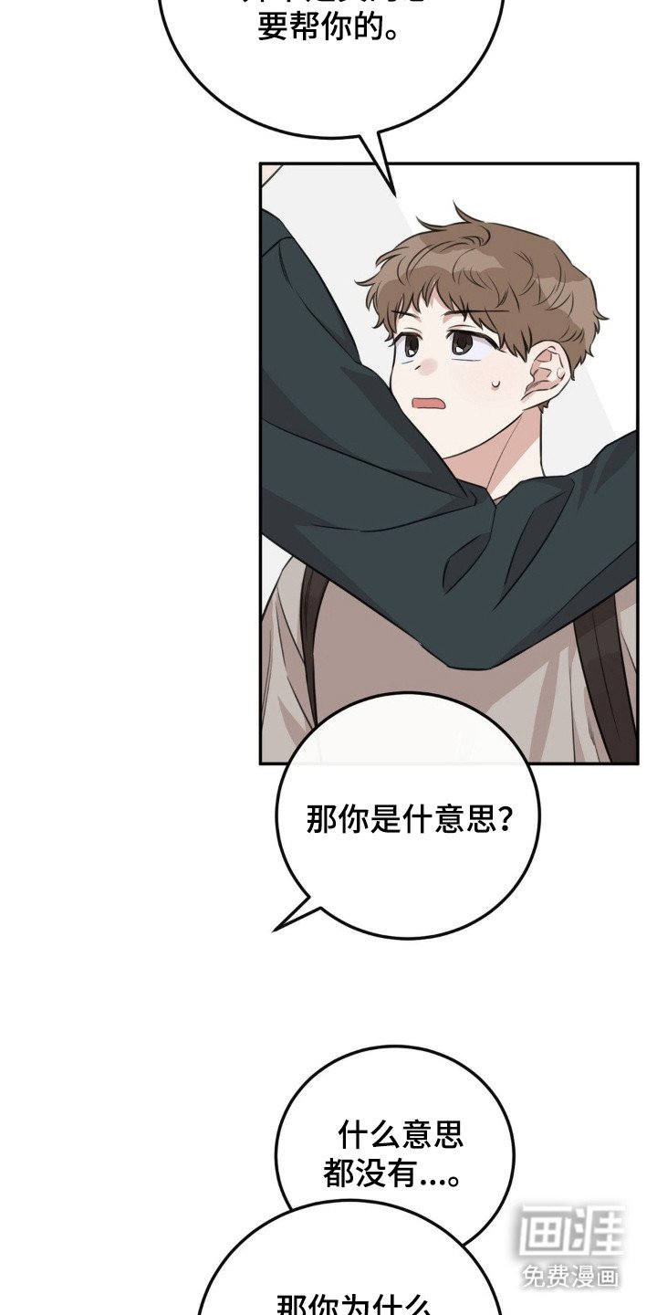 第8章：明知故问