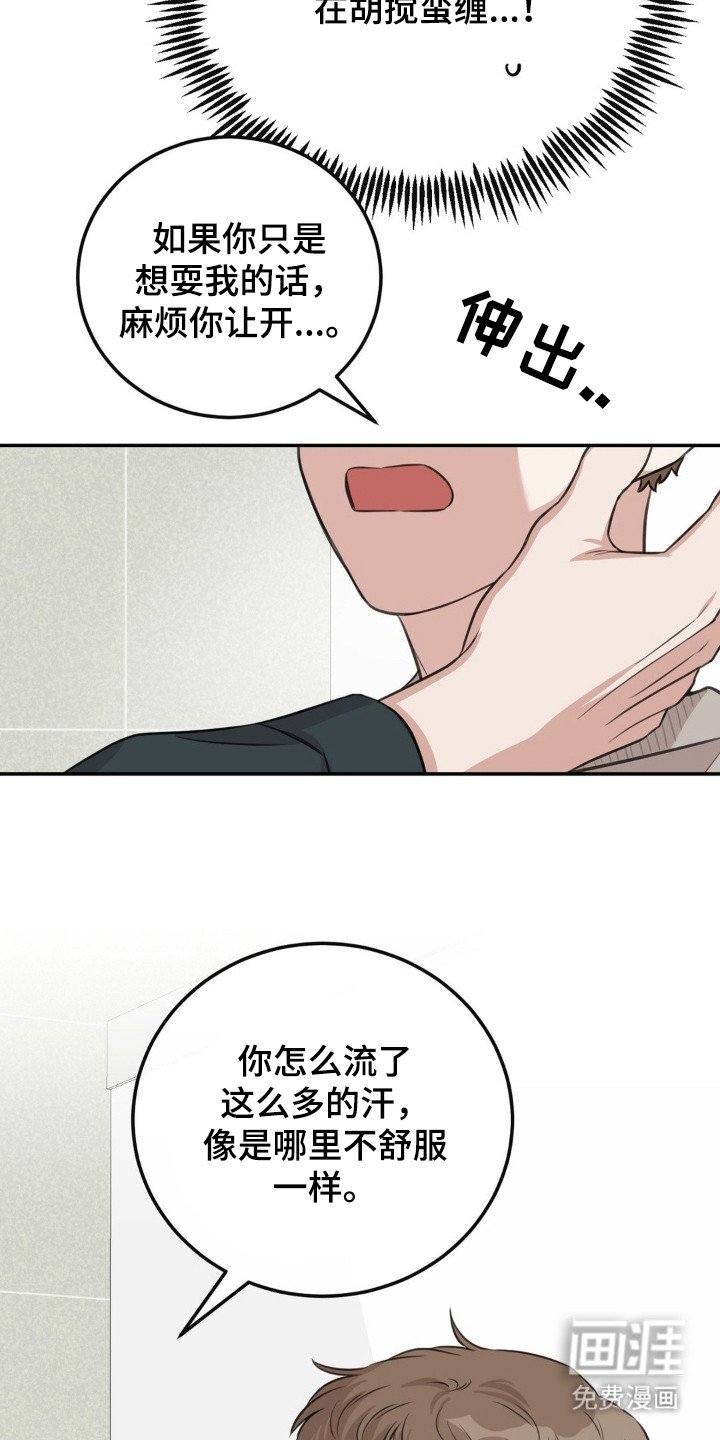 第8章：明知故问