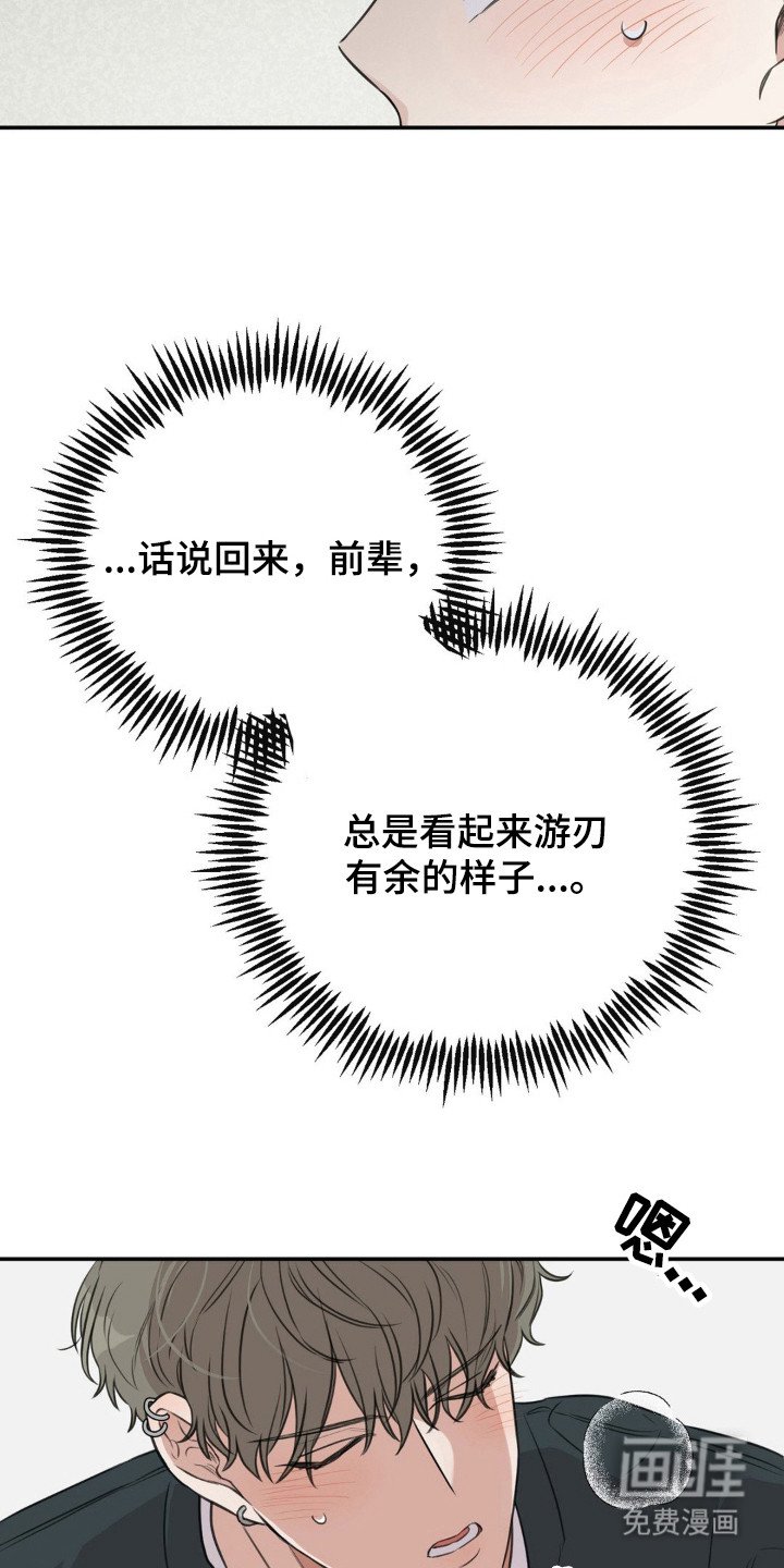 第9章：游刃有余