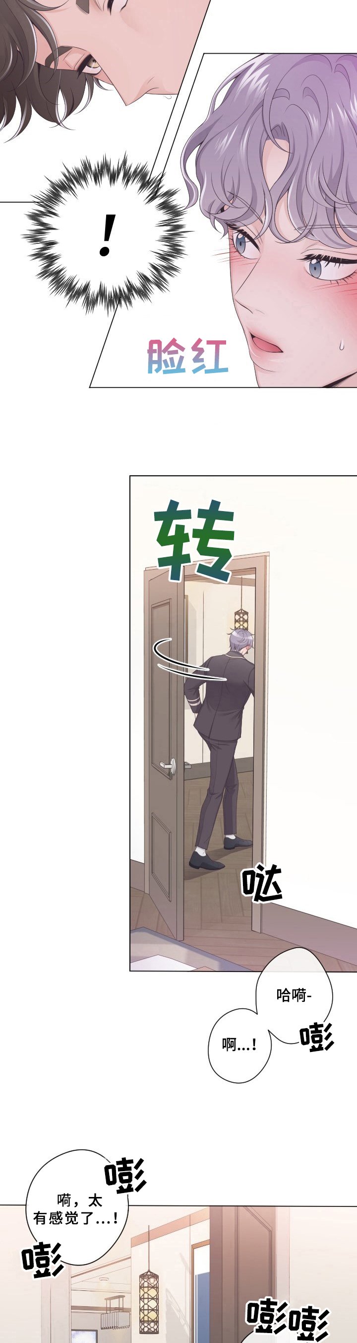 第1章：撞见