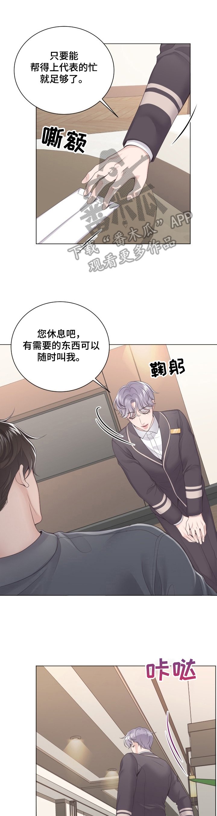 第10章：拒绝