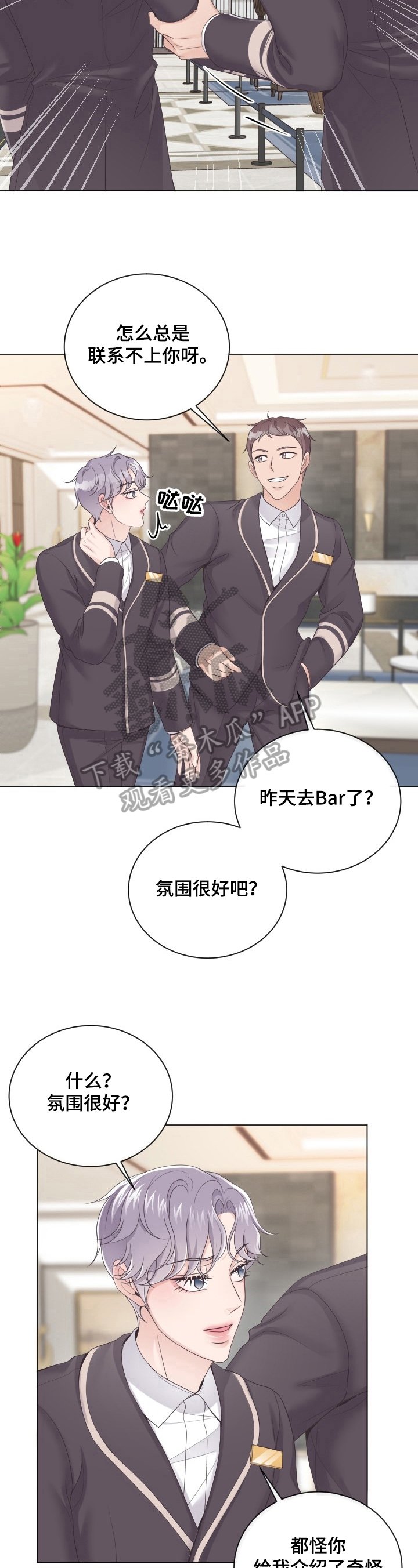 第10章：拒绝
