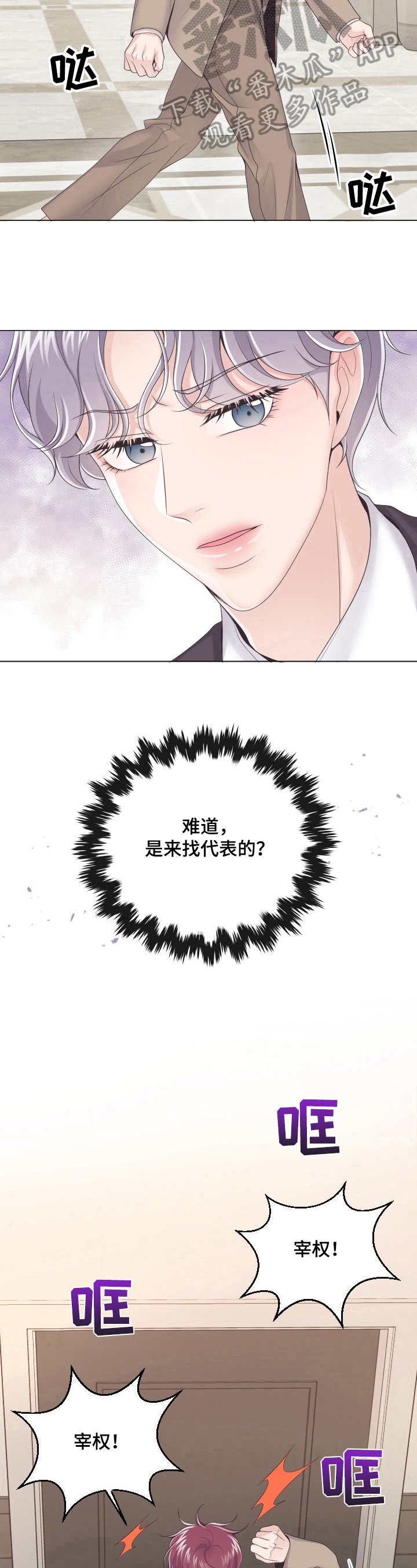 第10章：拒绝