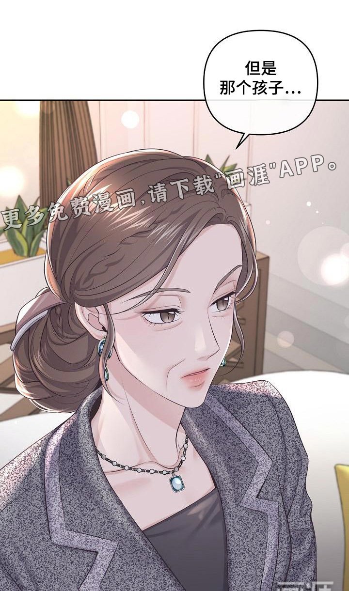 第100章：【第二季】肚子疼
