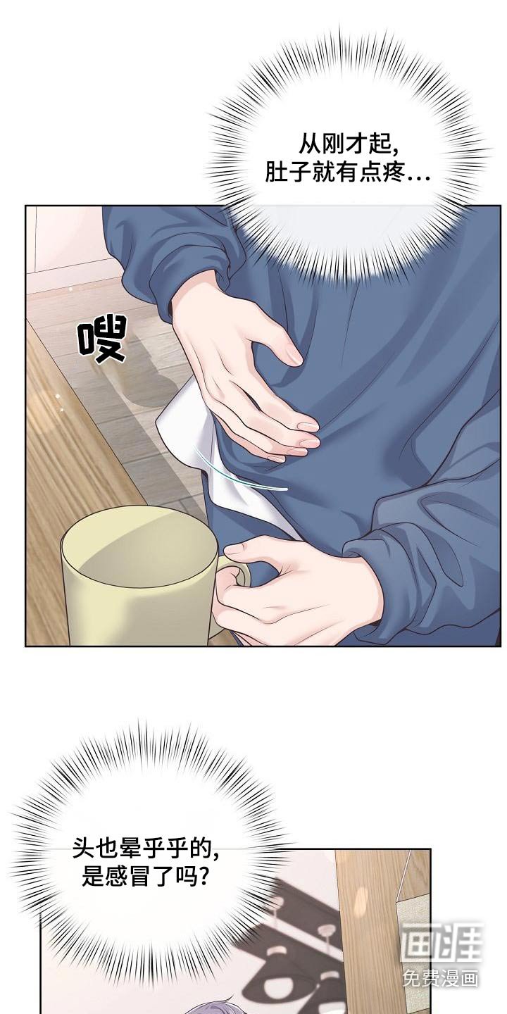 第100章：【第二季】肚子疼