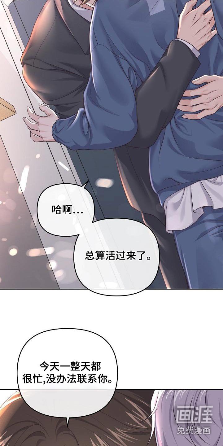 第100章：【第二季】肚子疼