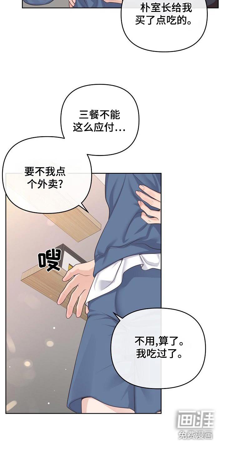 第100章：【第二季】肚子疼