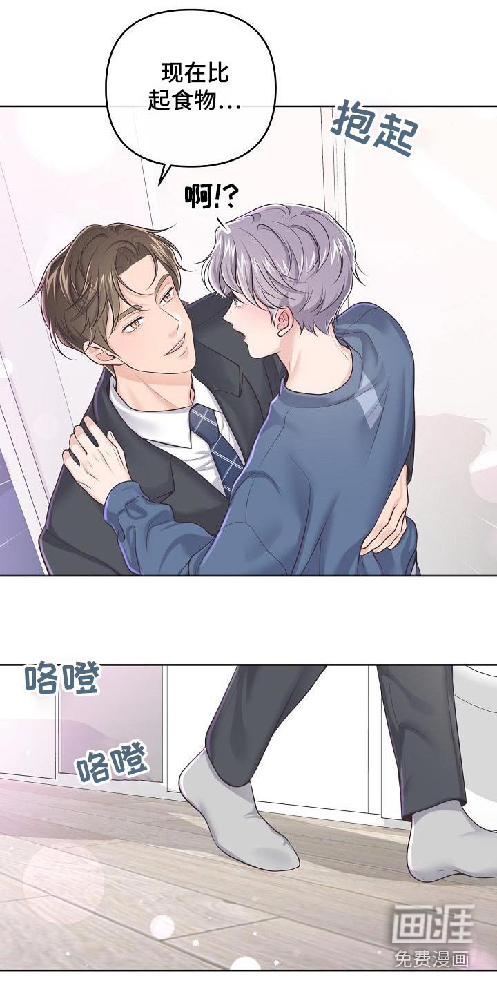 第100章：【第二季】肚子疼