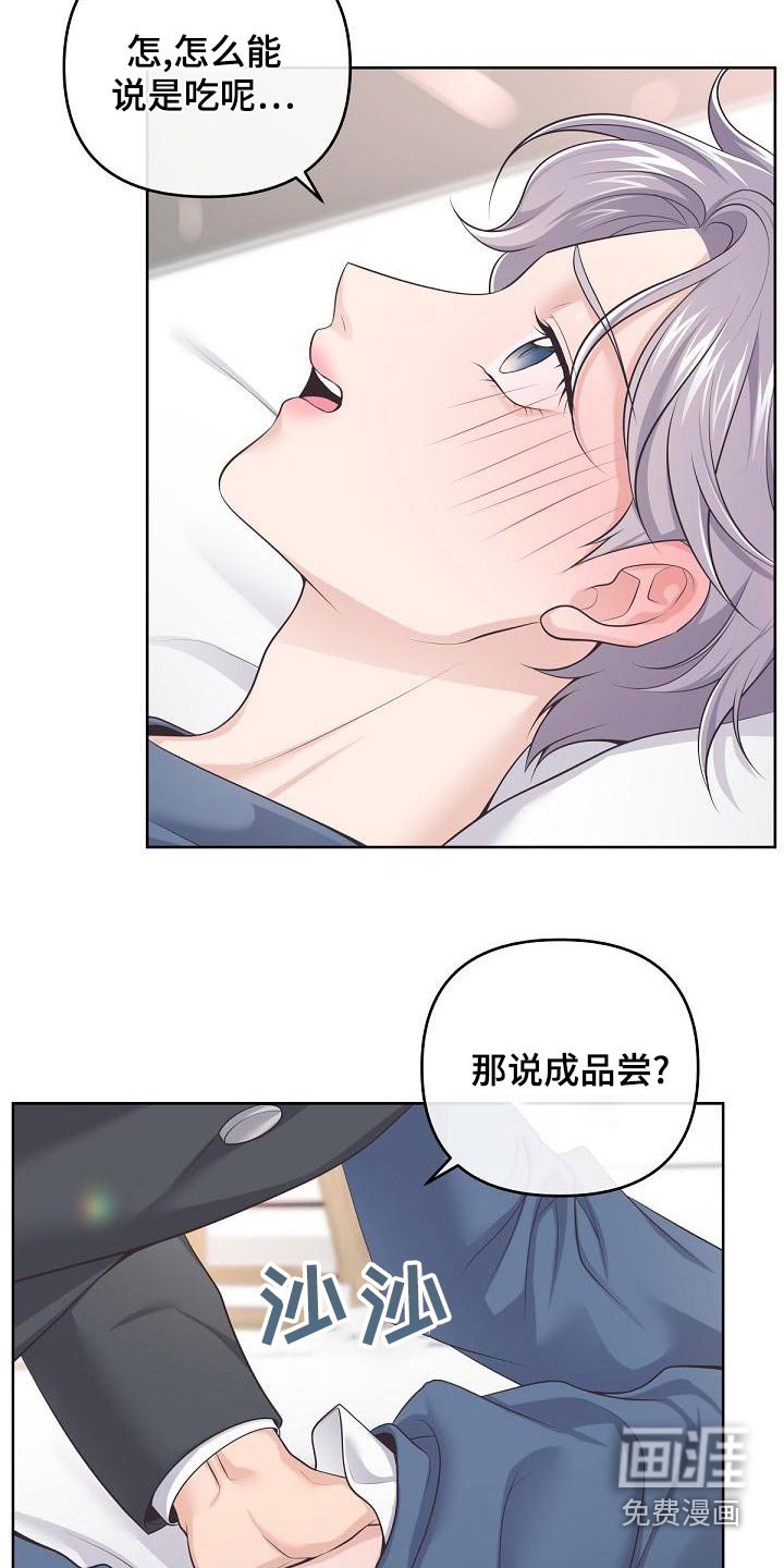 第100章：【第二季】肚子疼