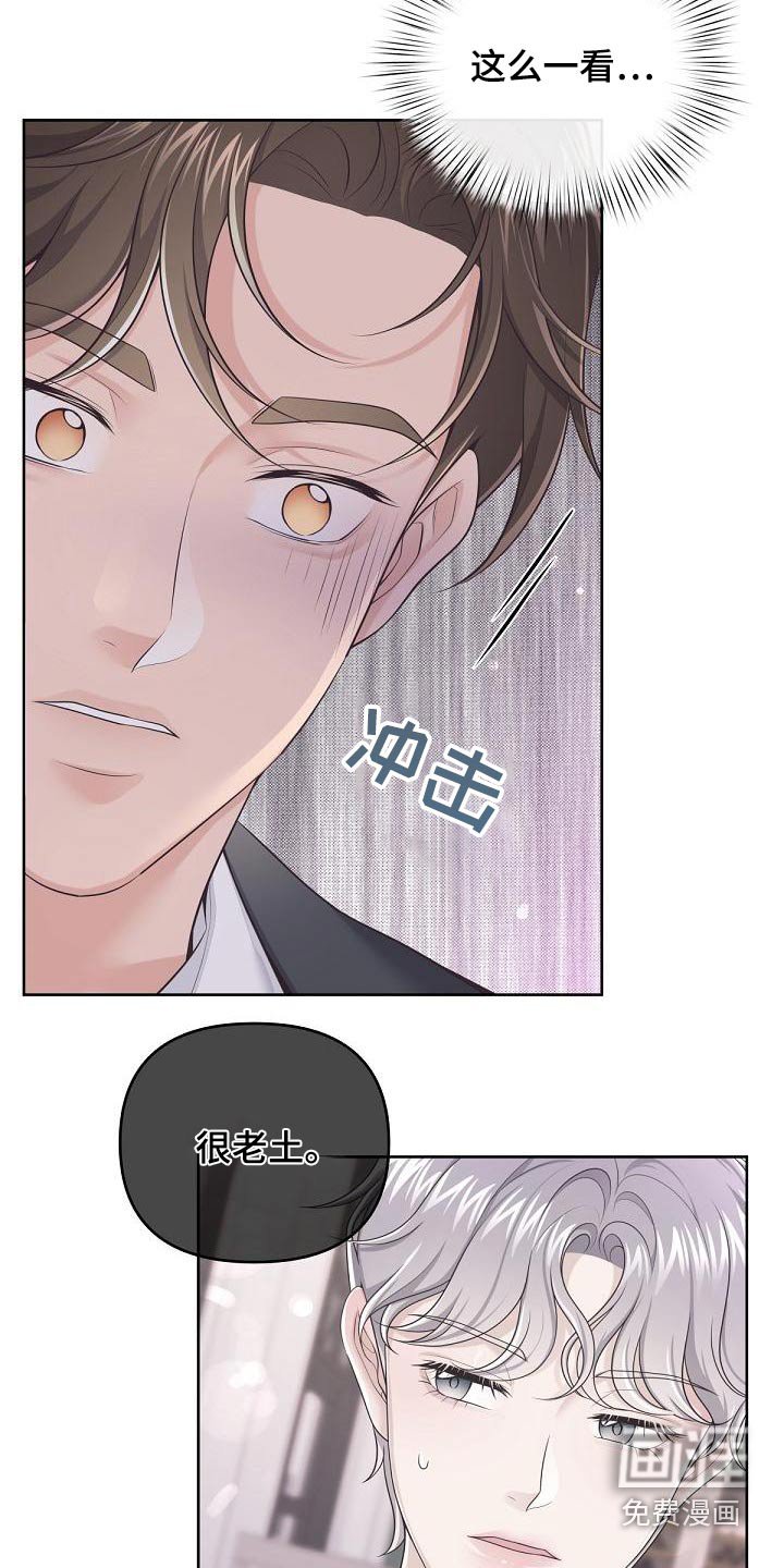 第100章：【第二季】肚子疼