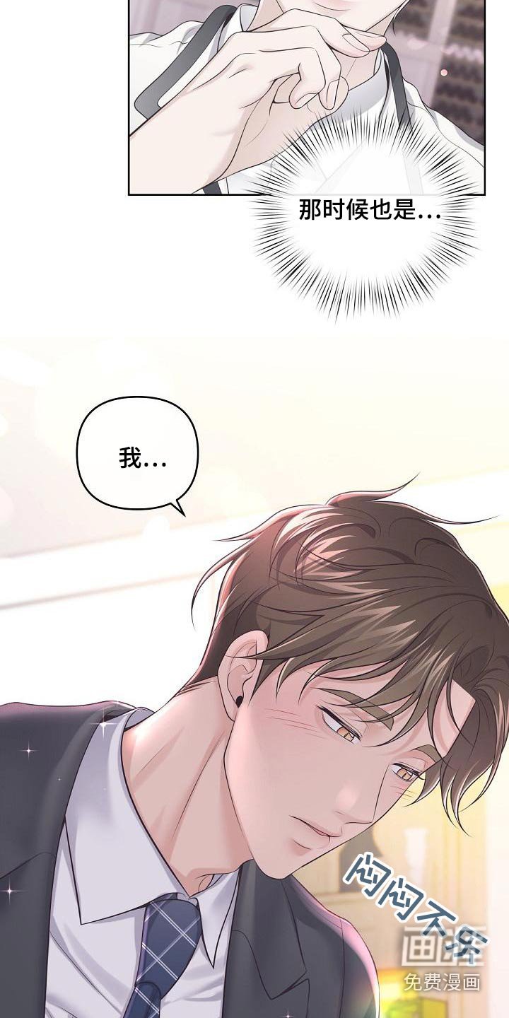 第100章：【第二季】肚子疼