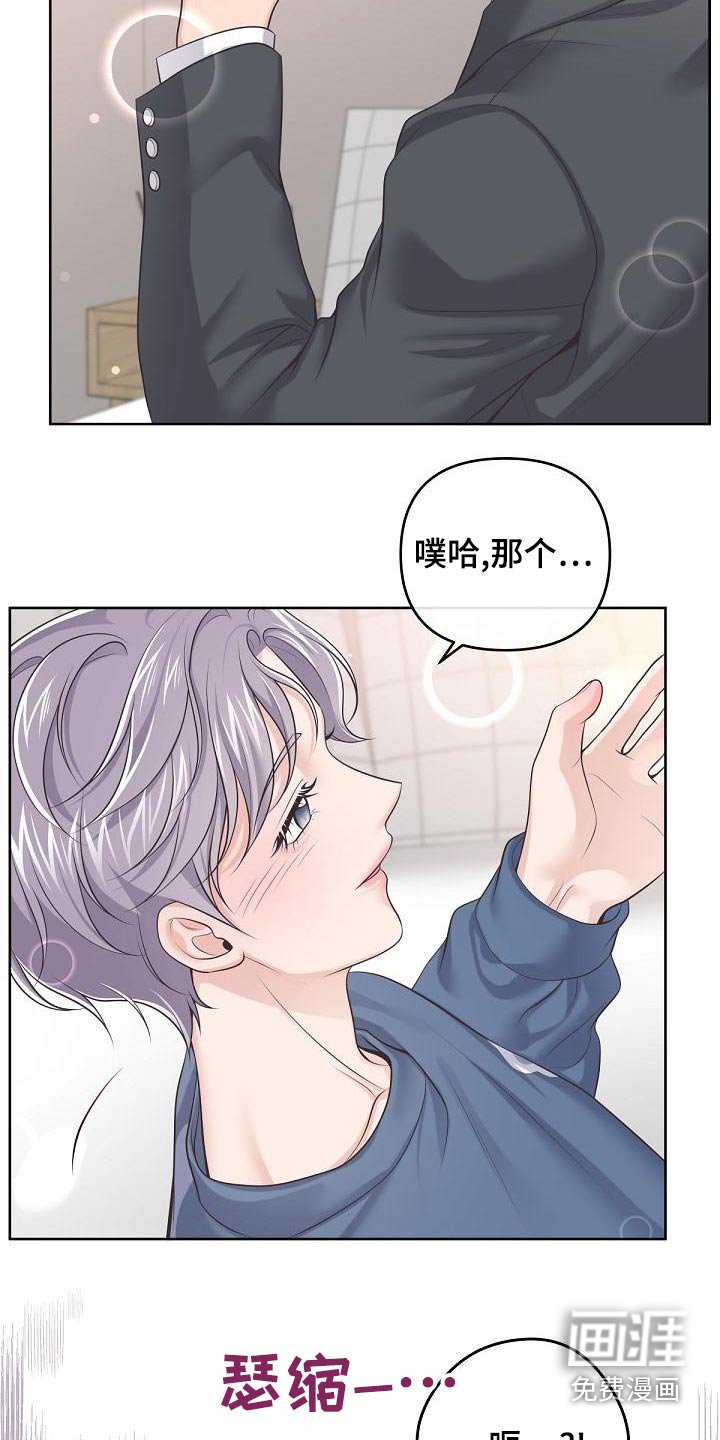 第100章：【第二季】肚子疼