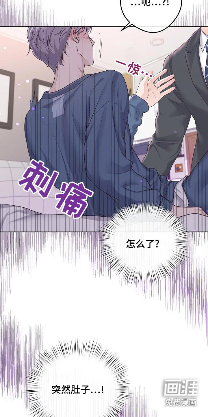 第100章：【第二季】肚子疼