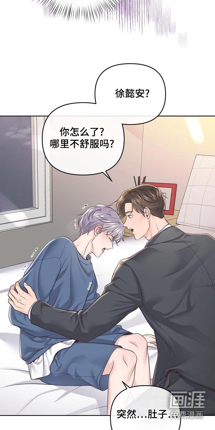 第100章：【第二季】肚子疼