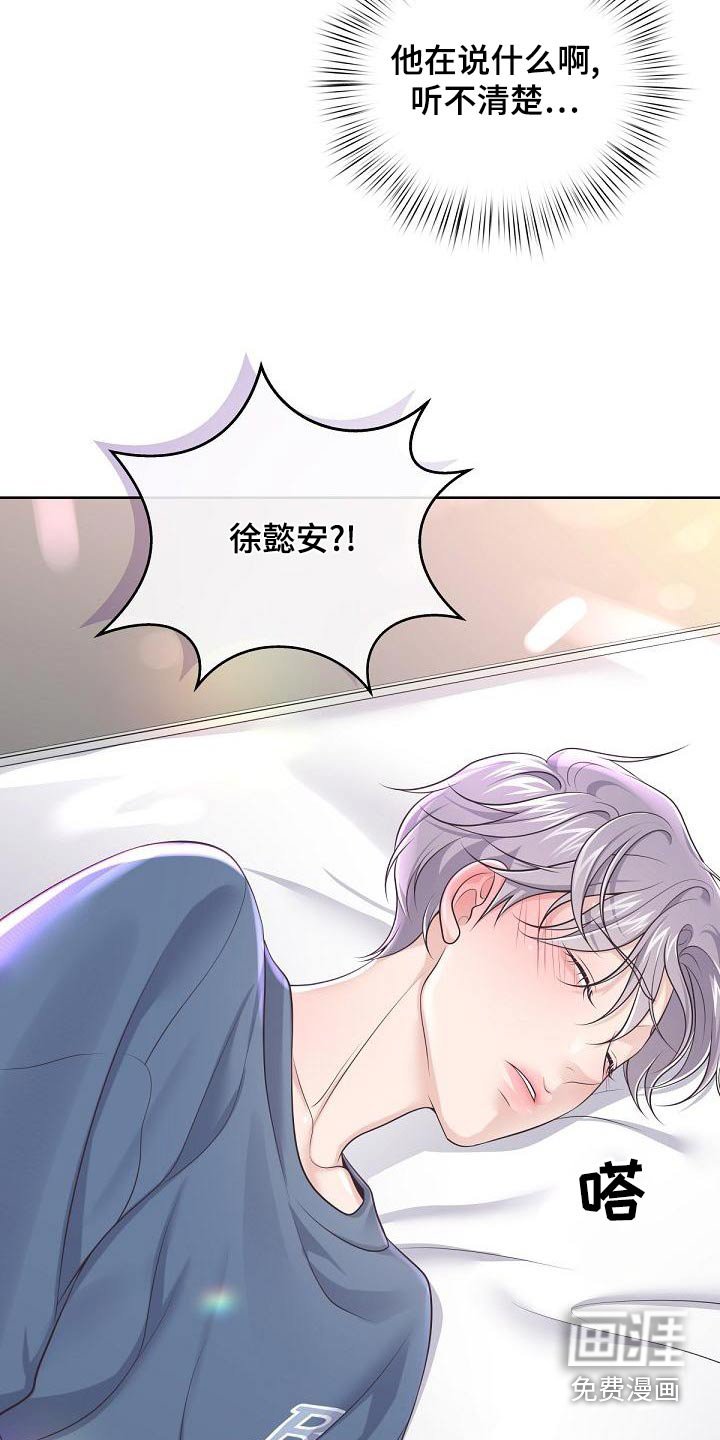 第100章：【第二季】肚子疼