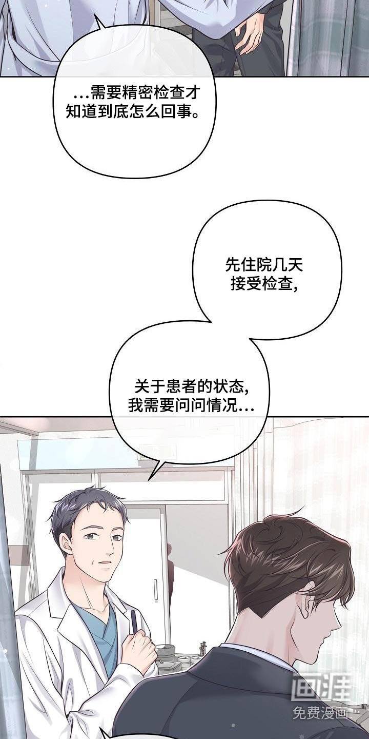 第101章：【第二季】放弃