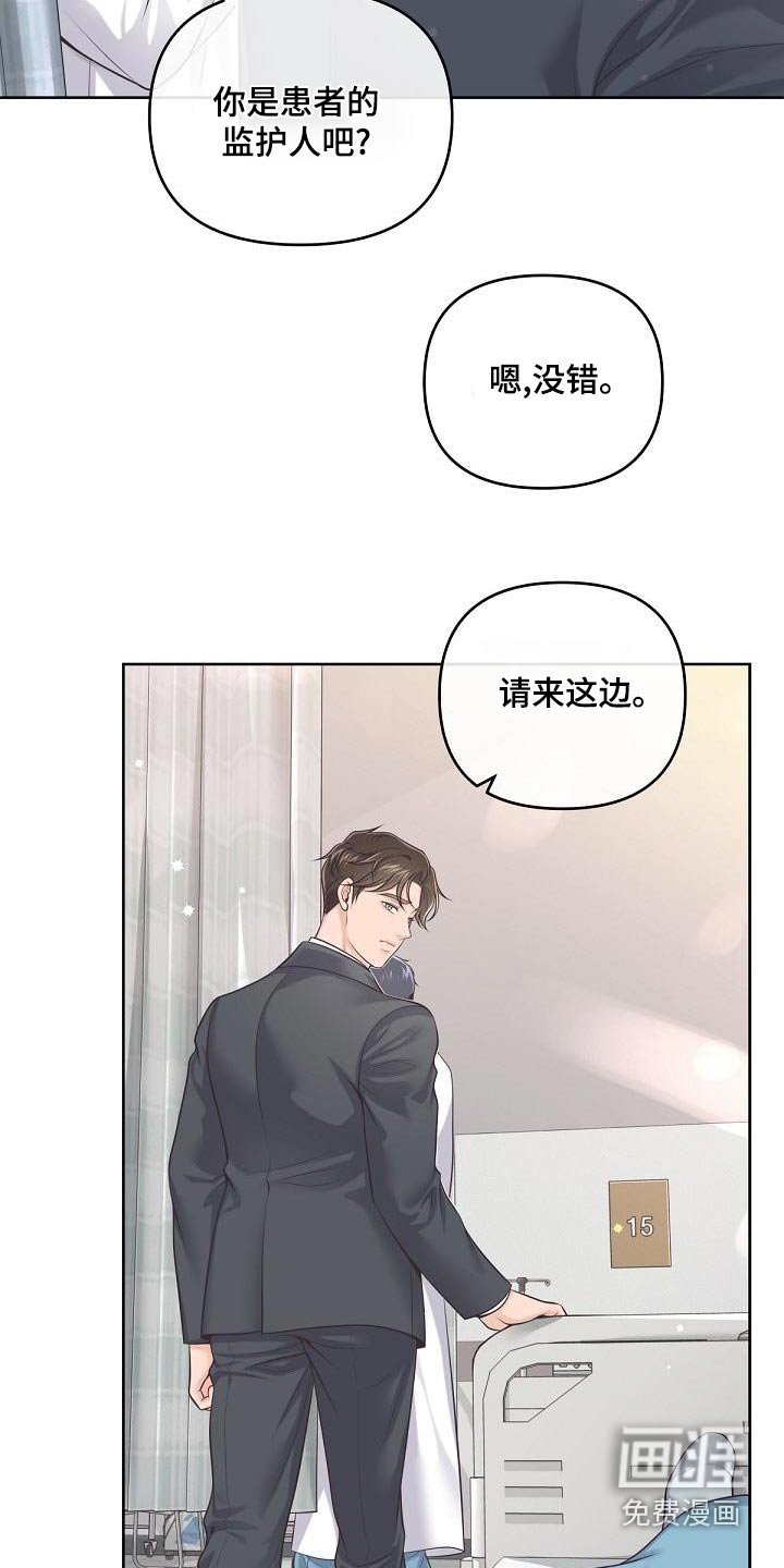 第101章：【第二季】放弃
