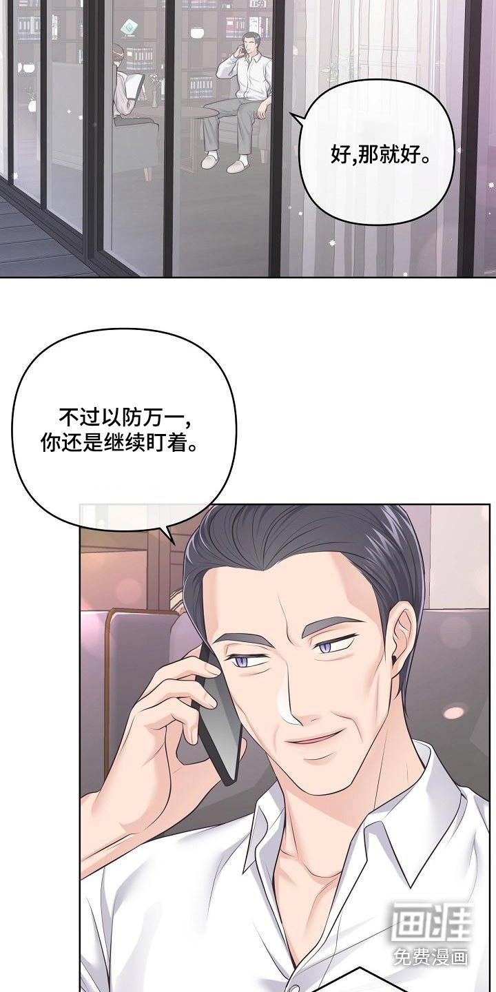 第101章：【第二季】放弃