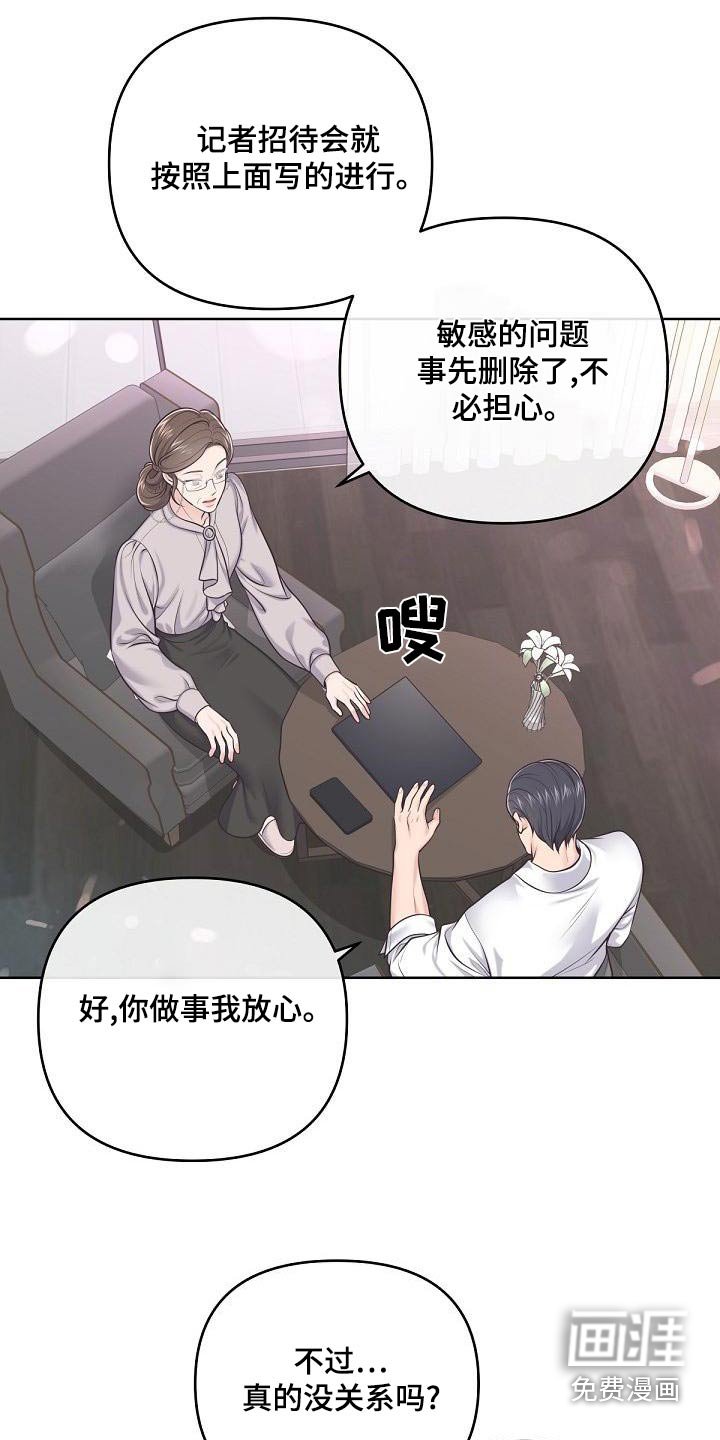 第101章：【第二季】放弃