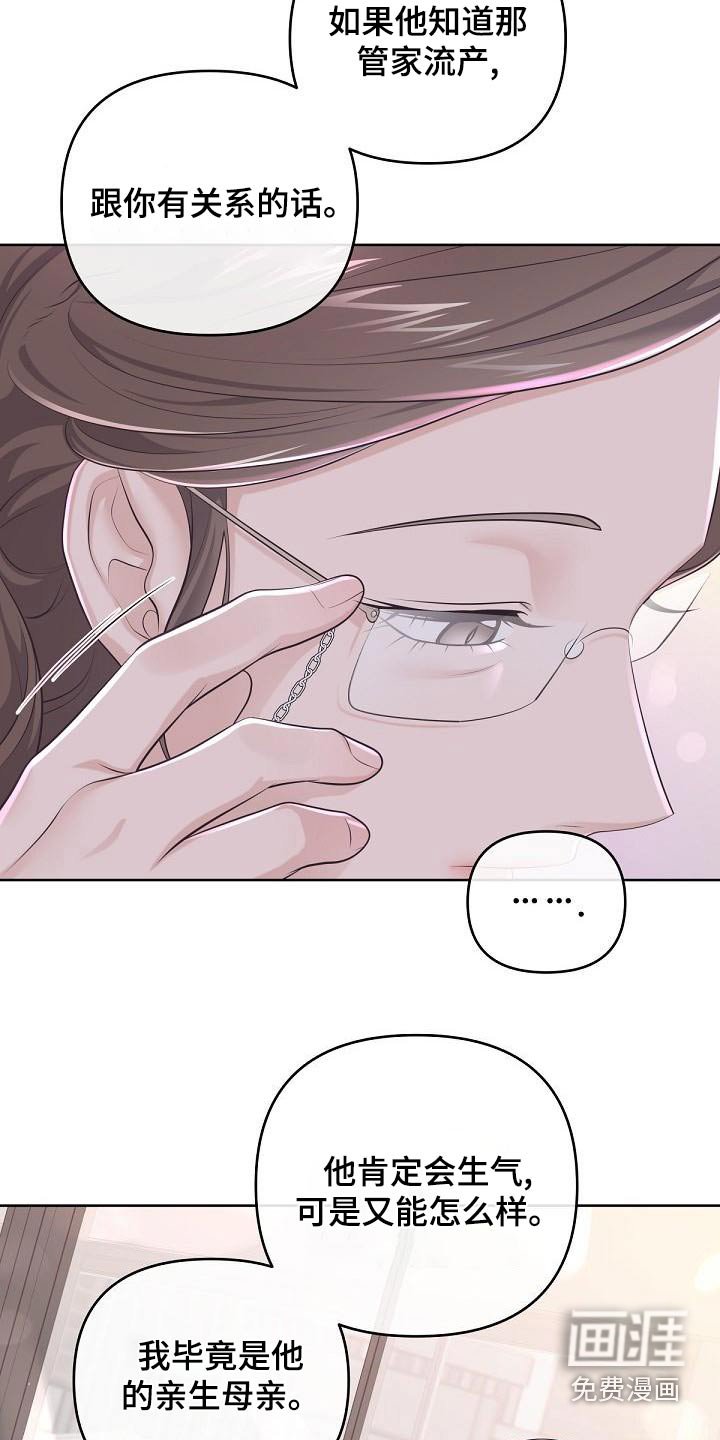 第101章：【第二季】放弃