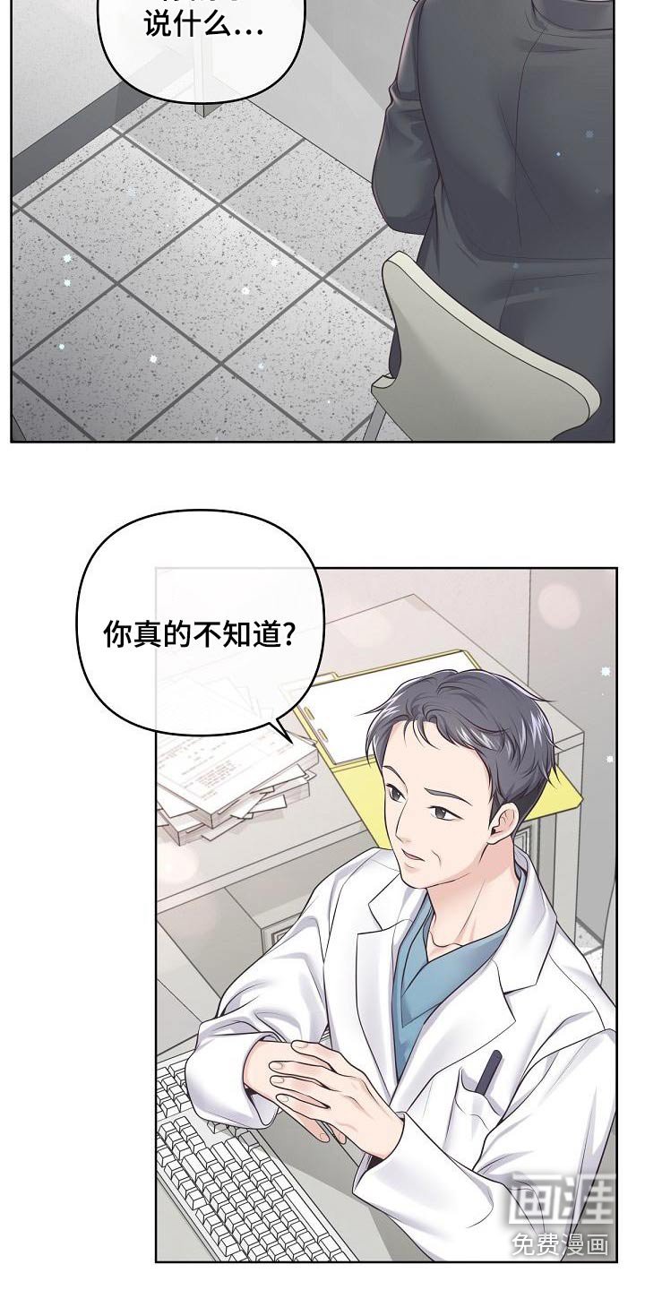 第101章：【第二季】放弃