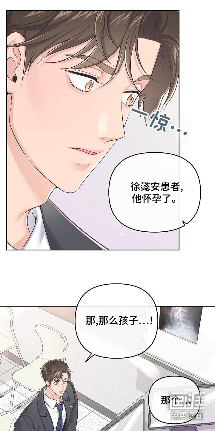 第101章：【第二季】放弃