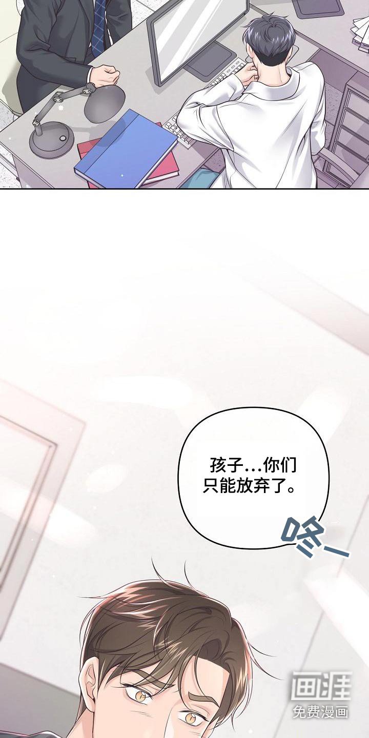 第101章：【第二季】放弃
