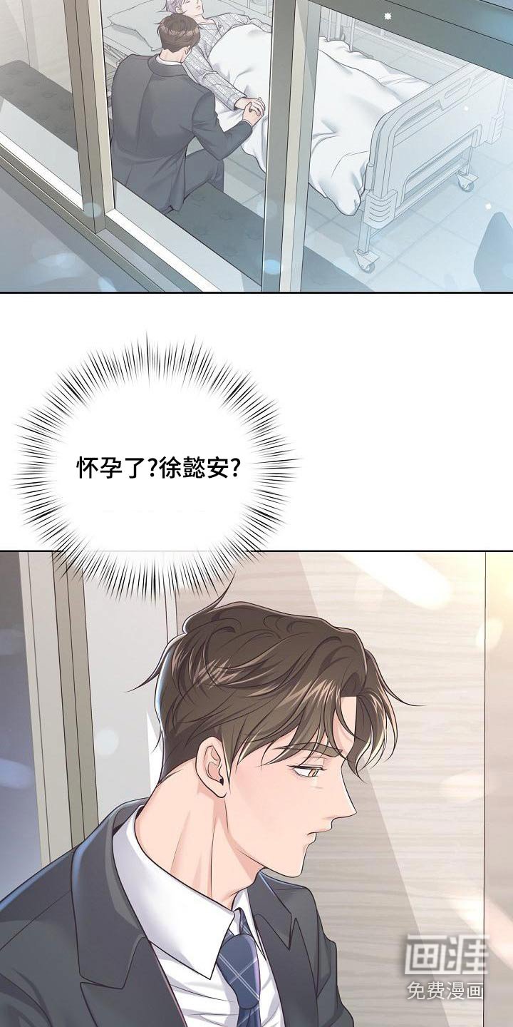 第101章：【第二季】放弃