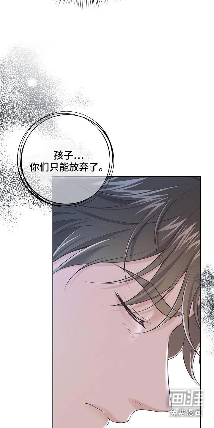 第101章：【第二季】放弃