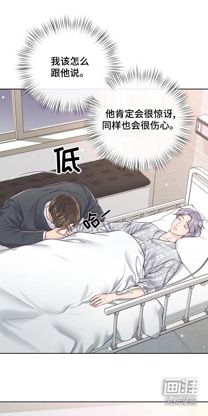 第101章：【第二季】放弃