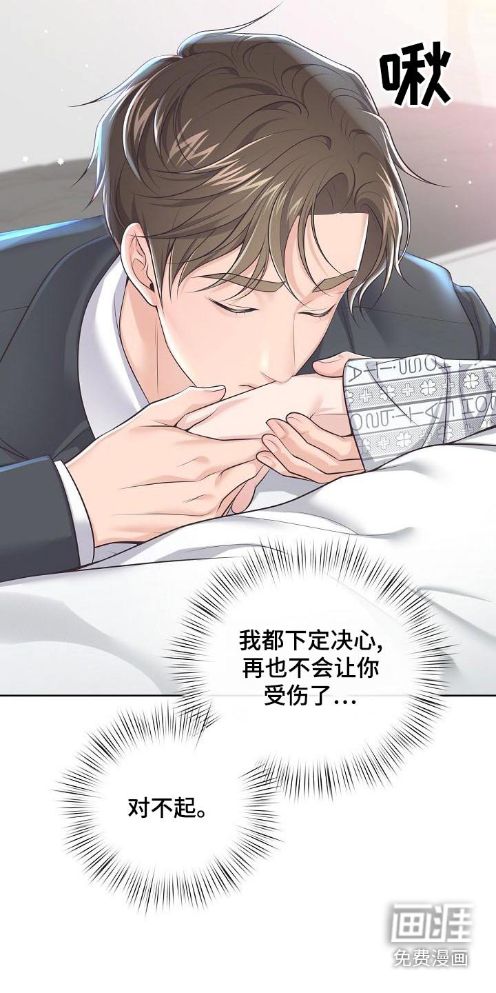 第101章：【第二季】放弃