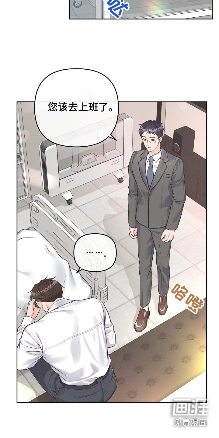 第101章：【第二季】放弃
