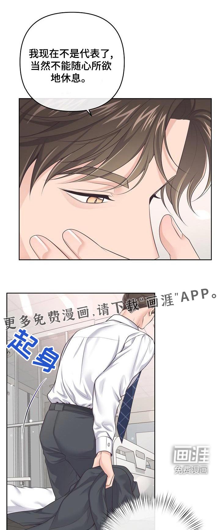 第102章：【第二季】流产