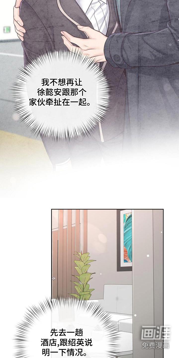 第102章：【第二季】流产