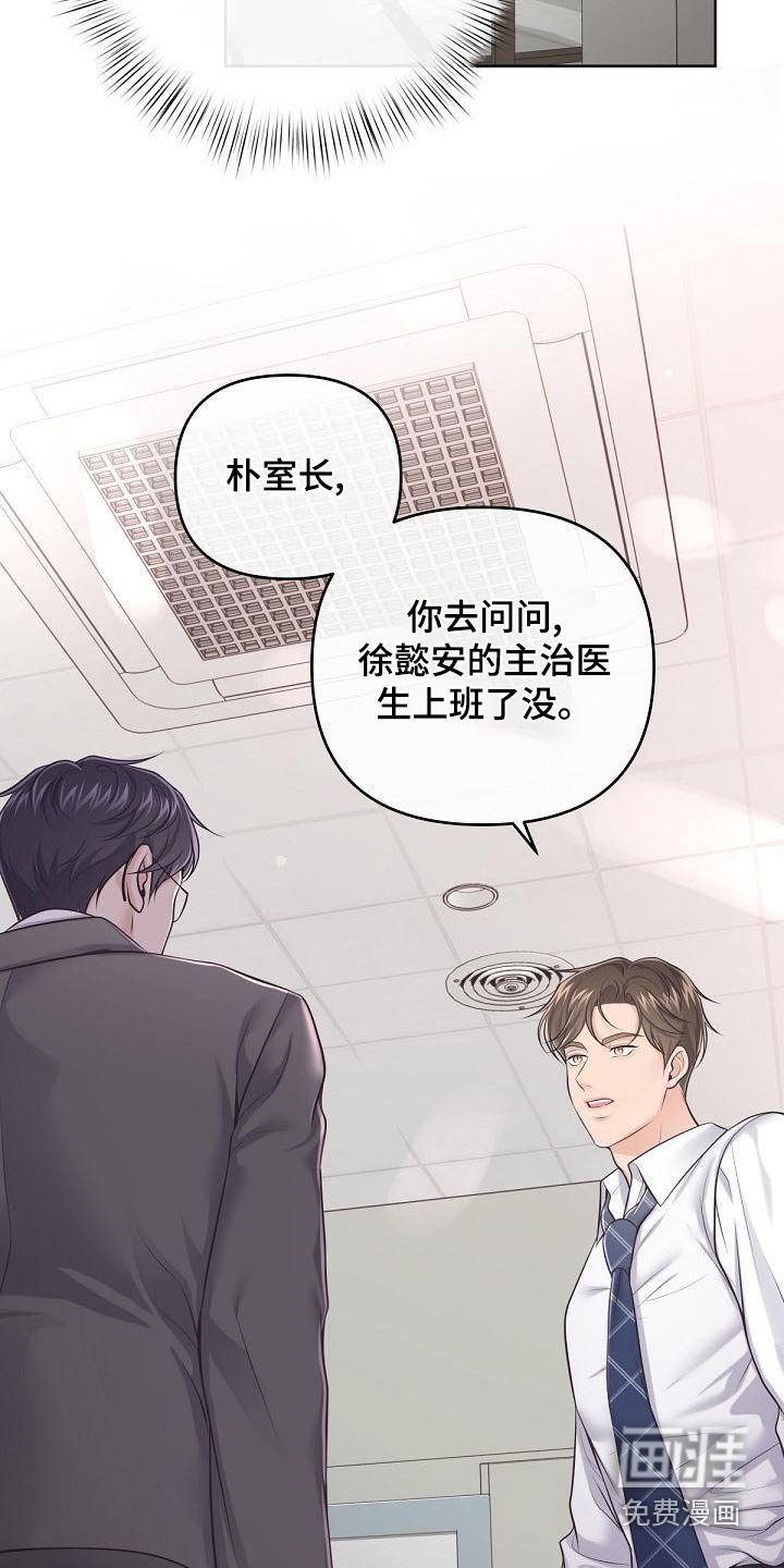 第102章：【第二季】流产