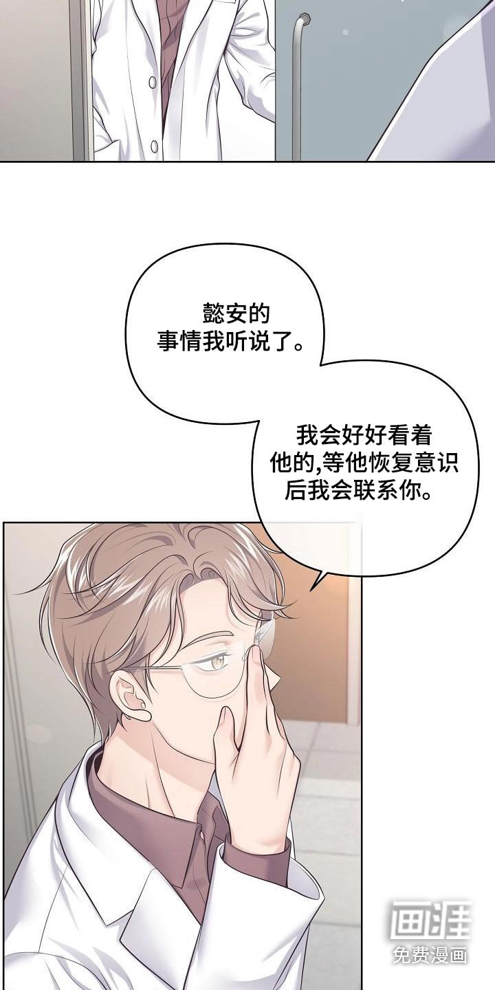 第102章：【第二季】流产