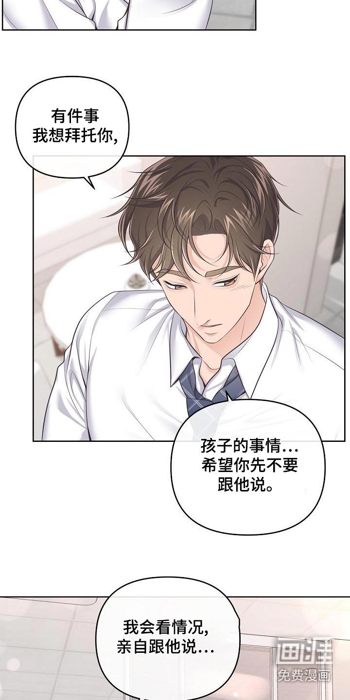 第102章：【第二季】流产